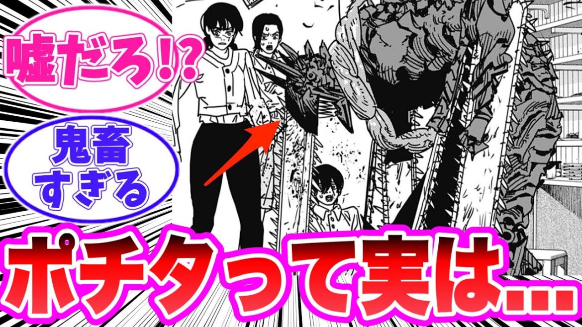 【最新172話/チェンソーマン】今のポチタがデンジに思っていることがヤバすぎると騒めく読者の反応集