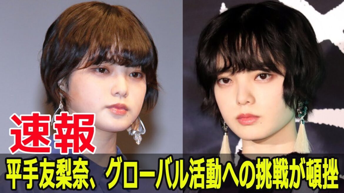 平手友梨奈、事務所退社で未来はどうなる？  #平手友梨奈, #事務所退社, #未来の平手友梨奈, #ワガママの原因, #週刊女性PRIME, #NAECO, #HYBEJAPAN, #FO-24H