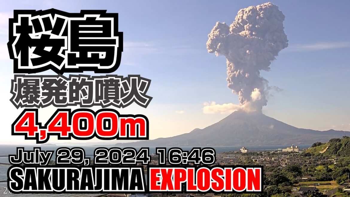 2024年7月29日 16:46 桜島 爆発的噴火 4400m / Sakurajima Explosive Eruption 2024年7月29日 16:46 桜島 爆発的噴火 4400m / Sakurajima Explosive Eruption