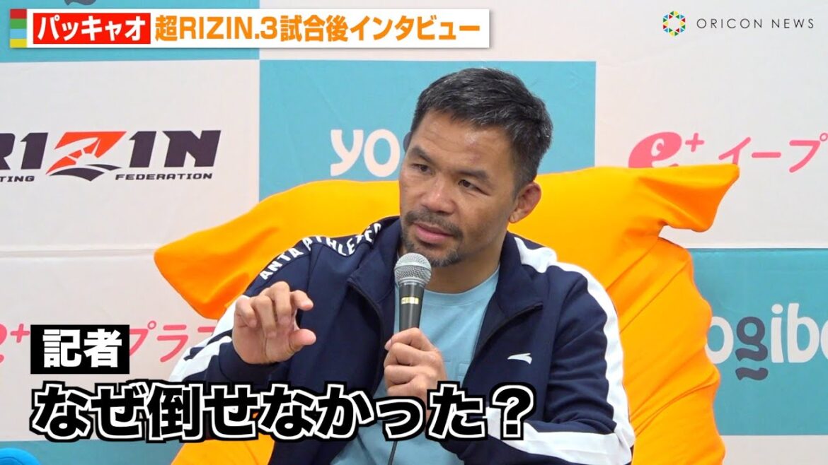 【超RIZIN.3】パッキャオ、安保瑠輝也とドロー決着　倒せなかった理由を明かす　鈴木千裕との対戦にも意欲　『Yogibo presents 超RIZIN.3』試合後インタビュー