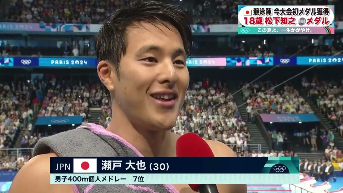 【競泳男子400メートル個人メドレー決勝】7位入賞 瀬戸大也インタビュー｜パリオリンピック™