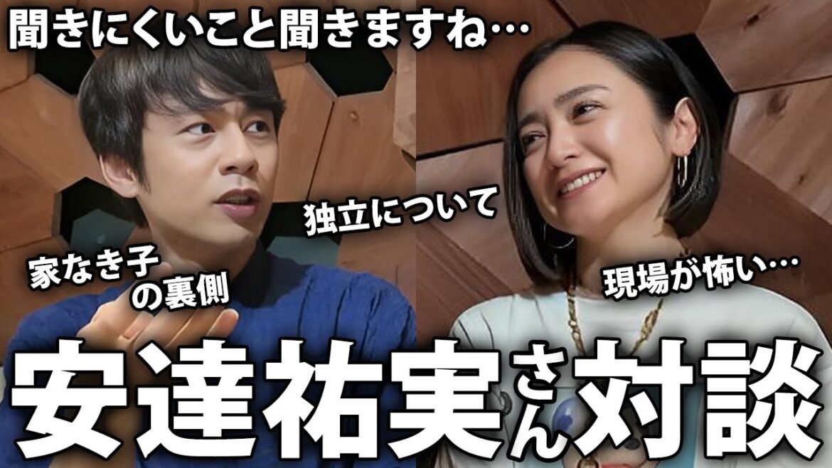 安達祐実さんが最近いろいろやっているらしい
