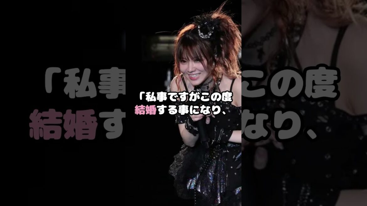 元モーニング娘。田中れいなが結婚を発表 #田中れいな #モーニング娘 #結婚 #ハロプロ #アイドル shorts