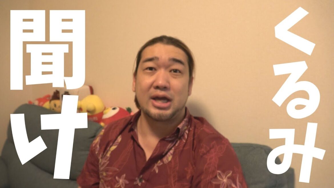 朝倉未来戦後の平本・鈴木にブチ切れた、くるみに思う事