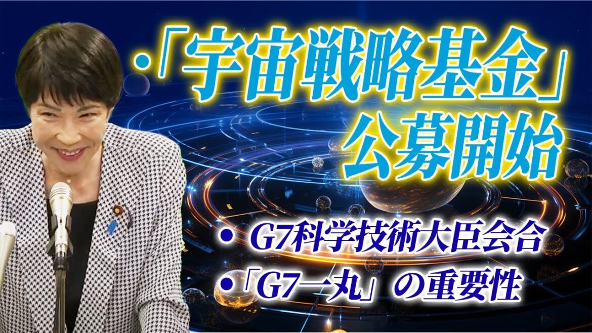 2024年7月5日 高市早苗経済安全保障担当大臣 記者会見