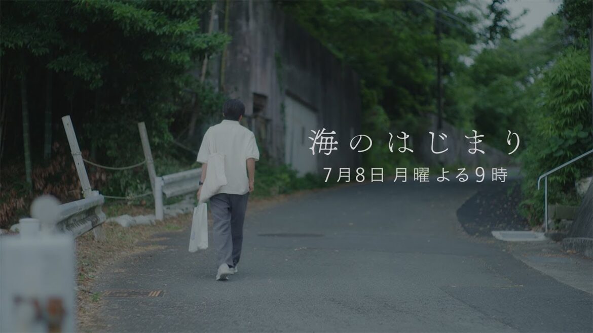 7月期月9ドラマ『海のはじまり』 第2話・予告 7/8(月)よる9時放送 7月期月9ドラマ『海のはじまり』 第2話・予告 7/8(月)よる9時放送