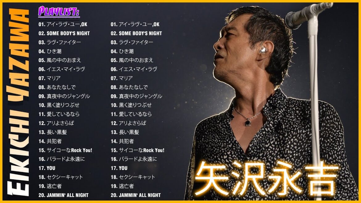 [I ILOVE YOU, OK] 矢沢永吉 これまでで最高の曲のリスト - 広告なし #eikichiyazawa
