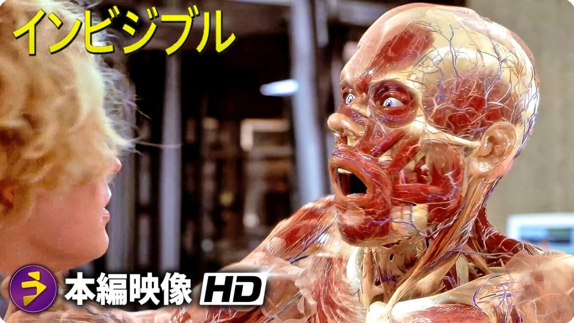 SF ホラー映画『インビジブル』本編映像（インビジブル ケイン透明化）