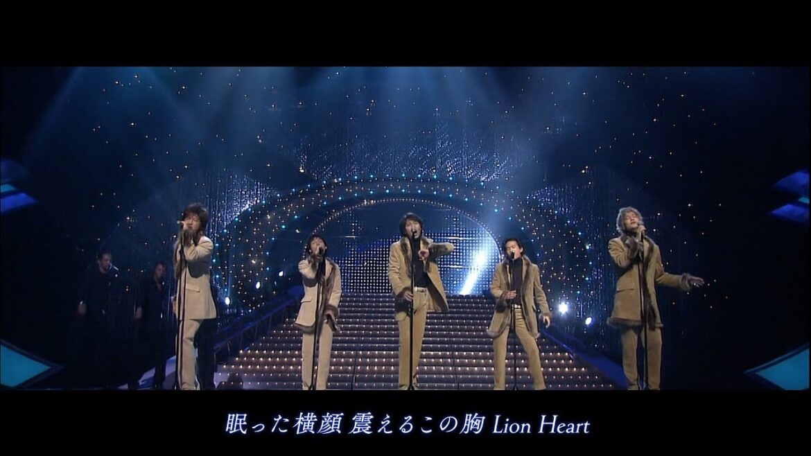 SMAP - らいおんハート