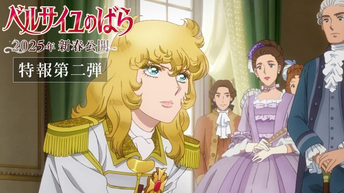 The Rose of Versailles Teaser PV2/IN THEATERS in JAPAN -- EARLY SPRING 2025