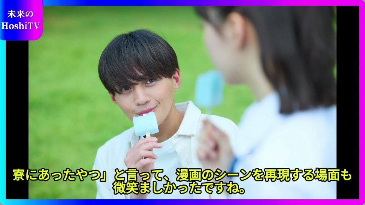 「南くんが恋人！？初回放送で飯沼愛と八木勇征が織りなす胸キュンシーンが話題沸騰中」