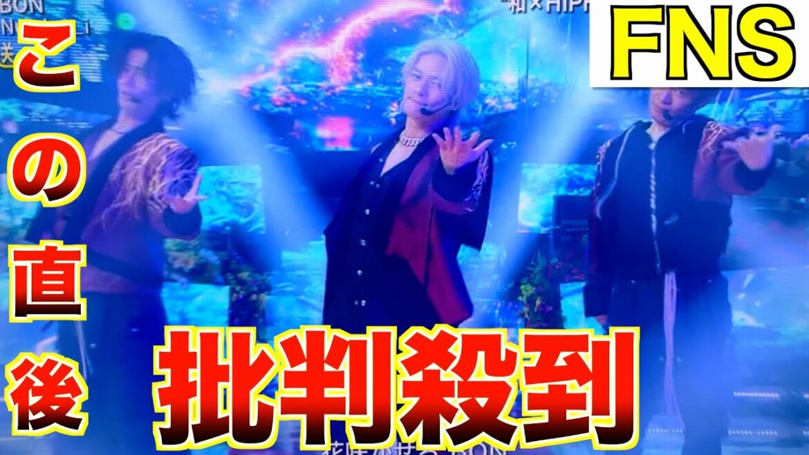 【FNS歌謡祭2024】Number_i「BON」に批判殺到。許せない(KREVA イッサイガッサイ ナンバーアイ 平野紫耀 岸優太 神宮寺勇太  FNS歌謡祭 夏) 【FNS歌謡祭2024】Number_i「BON」に批判殺到。許せない(KREVA イッサイガッサイ ナンバーアイ 平野紫耀 岸優太 神宮寺勇太  FNS歌謡祭 夏)