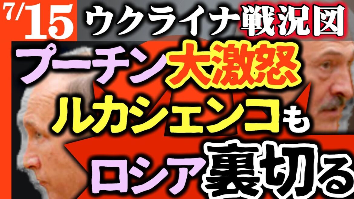 【ウクライナ国境から撤退】ルカシェンコもプーチン裏切る!ロシア大激怒【マスコミが絶対伝えないウクライナ戦況図】ウ軍金融軍団がロシア骨抜き!デートアプリ仕込みチューチュー|ロシアの国境侵攻も10日で敗北 【ウクライナ国境から撤退】ルカシェンコもプーチン裏切る!ロシア大激怒【マスコミが絶対伝えないウクライナ戦況図】ウ軍金融軍団がロシア骨抜き!デートアプリ仕込みチューチュー|ロシアの国境侵攻も10日で敗北