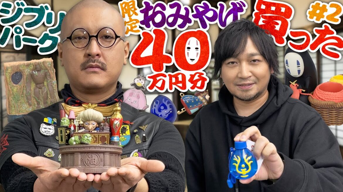 【ジブリパーク】千と千尋の恩返し,風立ちぬ,耳をすませば…ファン垂涎の限定グッズ買いすぎた結果がこちら【大人買い】 【ジブリパーク】千と千尋の恩返し,風立ちぬ,耳をすませば…ファン垂涎の限定グッズ買いすぎた結果がこちら【大人買い】