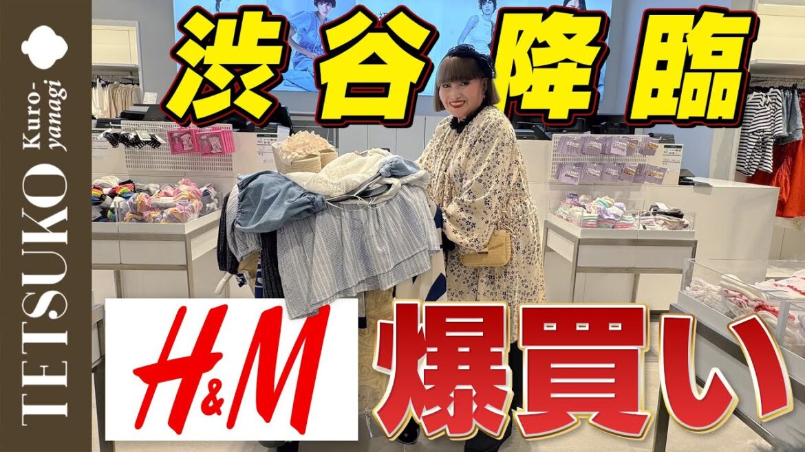 【今年も買います！】徹子が夏に向けてH&Mで爆買い！