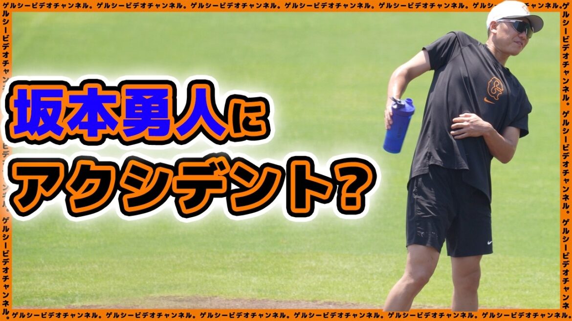 【巨人】坂本勇人も驚愕!中山礼都が柵越え連発でついに覚醒か!?坂本勇人は練習最後にアクシデント?練習見学ハイライト|読売ジャイアンツ球場|プロ野球ニュース 【巨人】坂本勇人も驚愕!中山礼都が柵越え連発でついに覚醒か!?坂本勇人は練習最後にアクシデント?練習見学ハイライト|読売ジャイアンツ球場|プロ野球ニュース