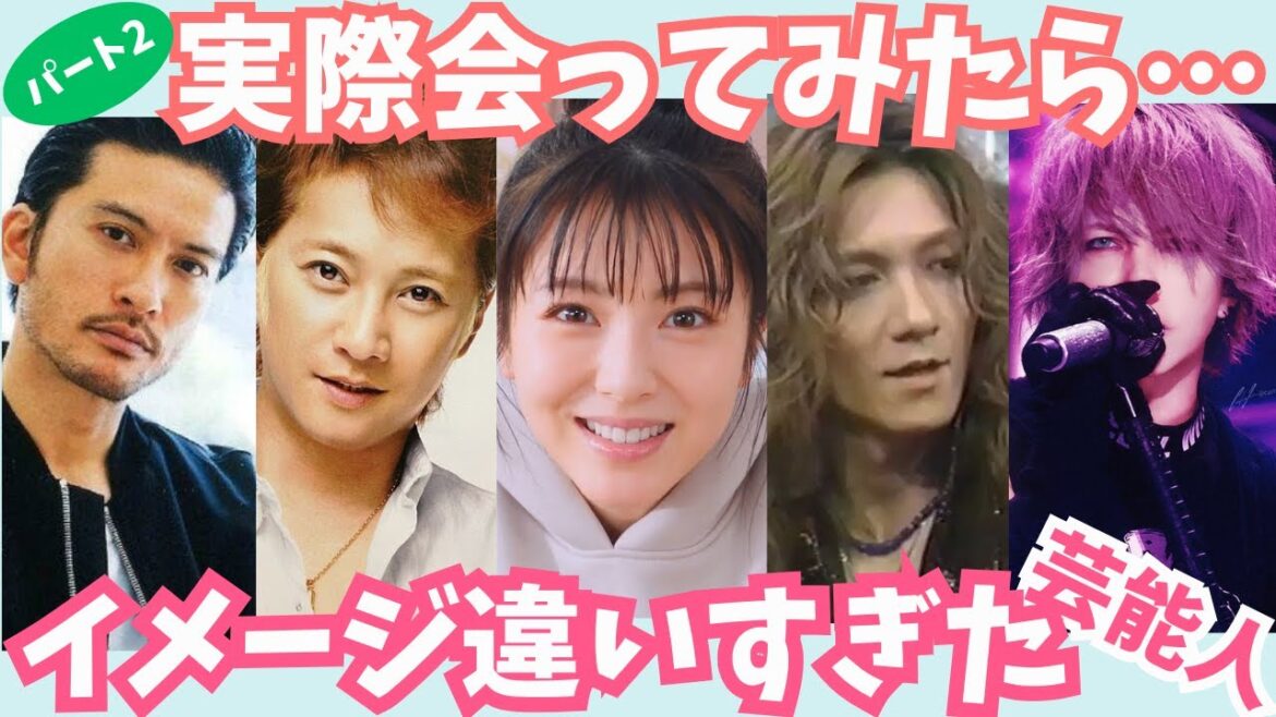 【有益】実際会ってみたら、イメージ違いすぎた芸能人  パート2【ガルちゃん芸能】 【有益】実際会ってみたら、イメージ違いすぎた芸能人  パート2【ガルちゃん芸能】