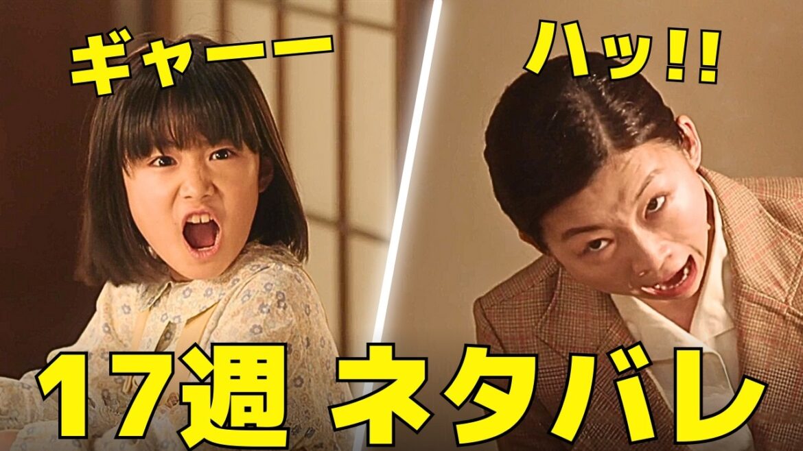 【虎に翼】17週(7月22日〜)ネタバレ「女の情に蛇が住む？」涼子と玉の再登場！