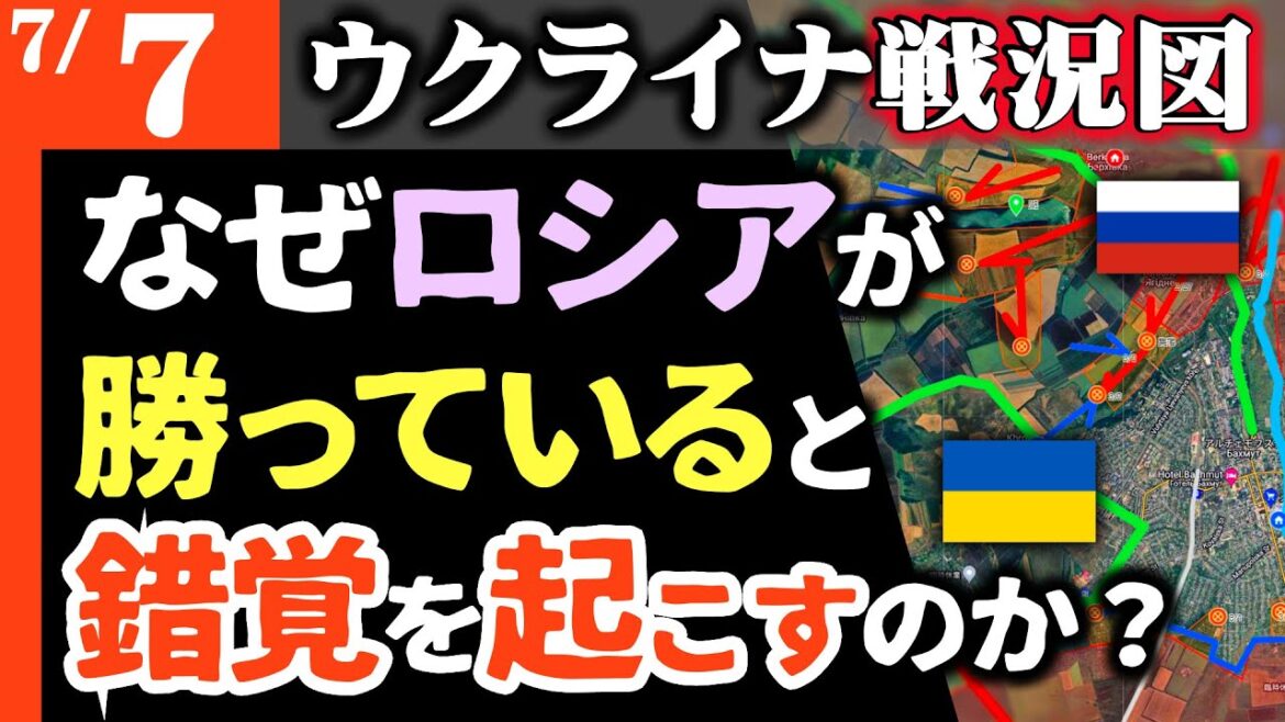 【解説】なぜロシアが勝っていると錯覚するのか?【マスコミが絶対伝えないウクライナ戦況図】ウクライナ軍重要地点で奪還|インドのモディ首相プーチンに最後通牒!ロシア領内にいつも以上の爆発炎上 【解説】なぜロシアが勝っていると錯覚するのか?【マスコミが絶対伝えないウクライナ戦況図】ウクライナ軍重要地点で奪還|インドのモディ首相プーチンに最後通牒!ロシア領内にいつも以上の爆発炎上