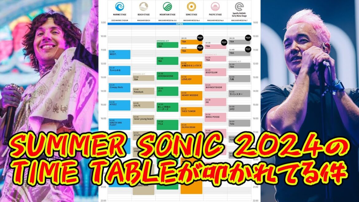 サマソニ2024のタイムテーブルへの批判に物申す!! サマソニ2024のタイムテーブルへの批判に物申す!!