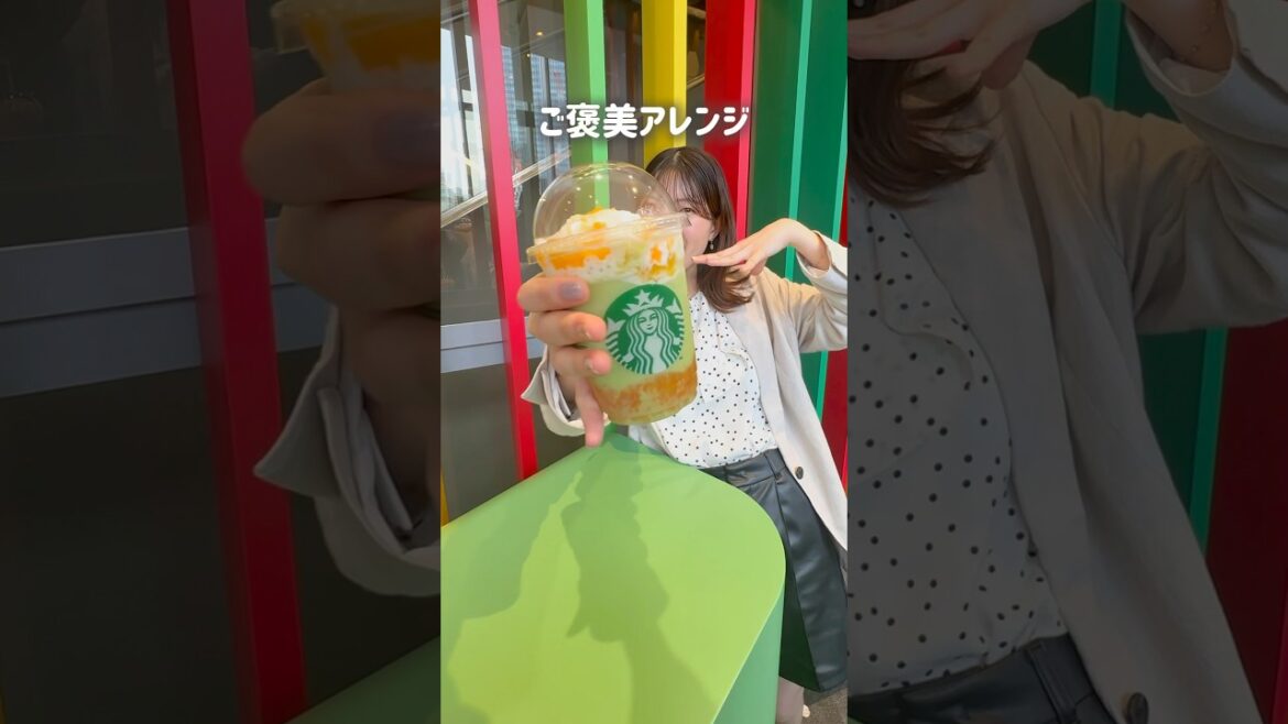 スタバメロンをさらに美味しくする方法🍈