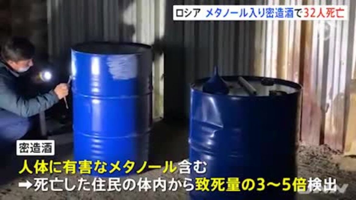 ロシア メタノール入り密造酒で３２人死亡