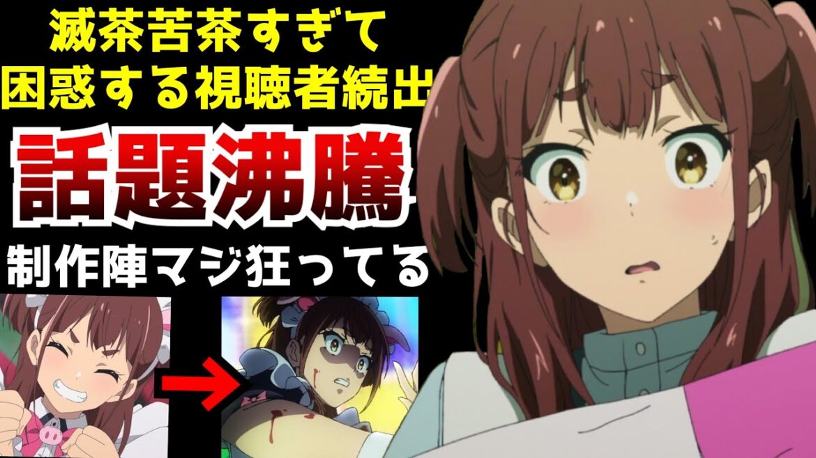 可愛いメイドさんのお仕事アニメかと思ったら...滅茶苦茶ヤリまくる今期一のぶっ飛び作品『アキバ冥途戦争』が第1話から強烈すぎた【オリジナルアニメ】【ダークホース・期待作】