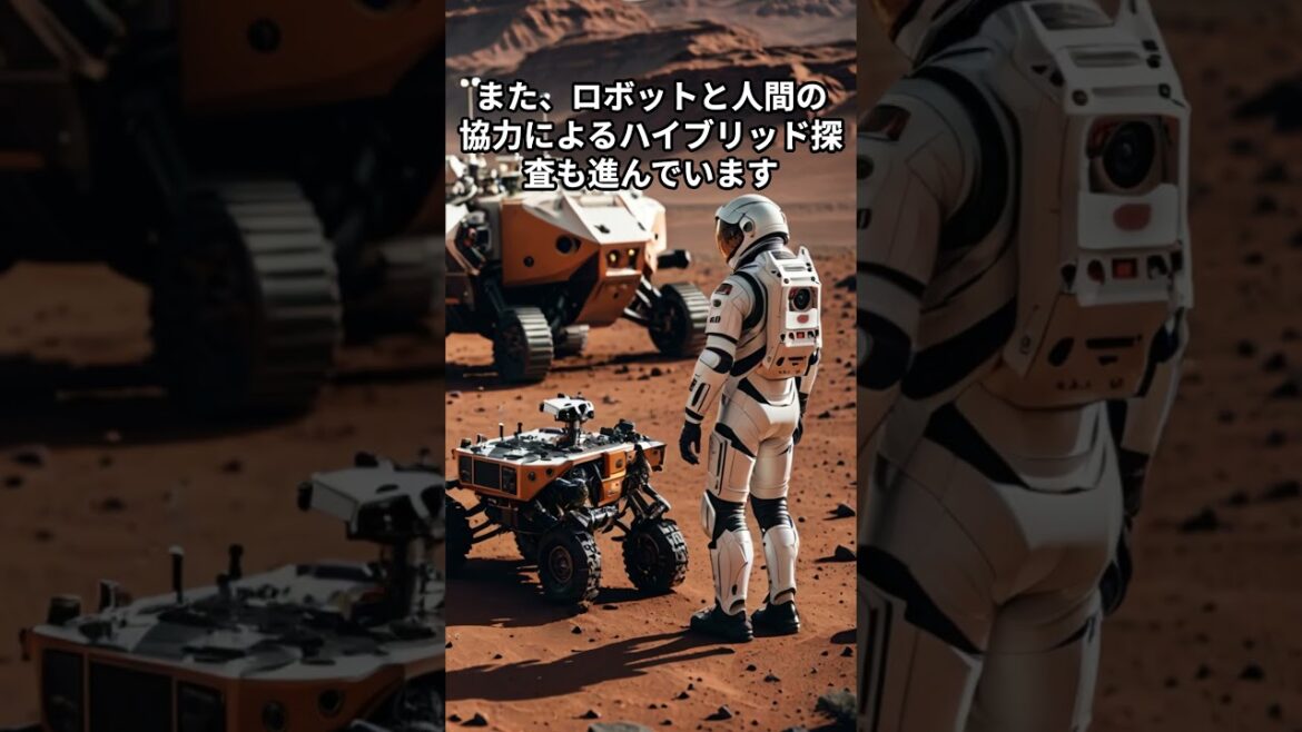 宇宙探査におけるハイブリッド技術とは？