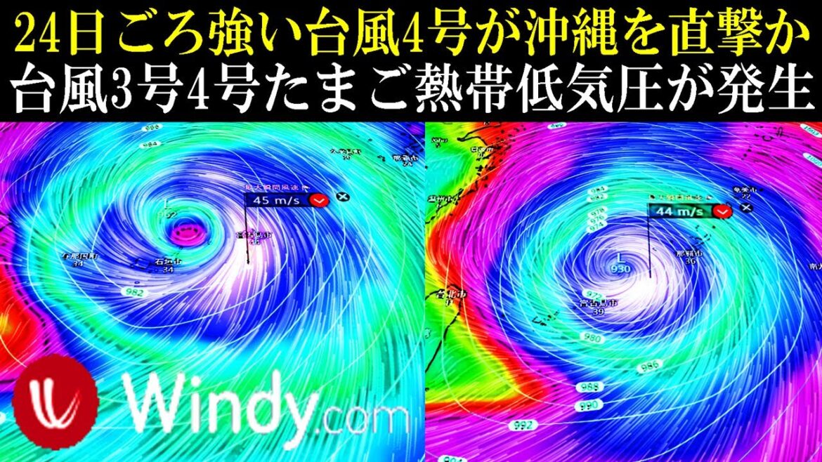 強い台風4号の候補が24日ごろ沖縄地方を直撃する進路予想!3号と4号たまごW熱帯低気圧が発生 強い台風4号の候補が24日ごろ沖縄地方を直撃する進路予想!3号と4号たまごW熱帯低気圧が発生