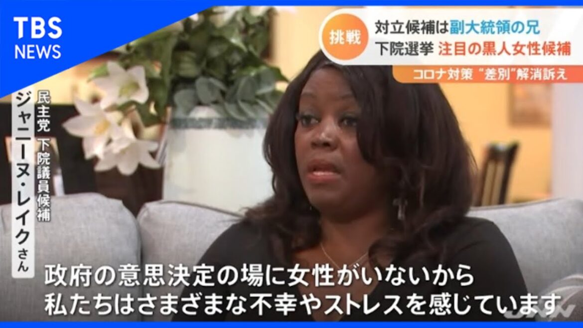 注目の副大統領討論会、米下院選では過去最多の立候補 注目の副大統領討論会、米下院選では過去最多の立候補