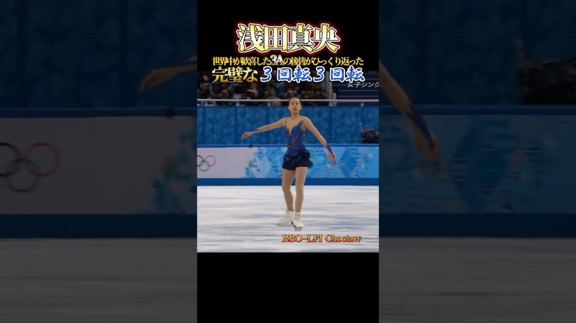 浅田真央史上最高のトリプルフリップトリプルループ #浅田真央 #maoasada #フィギュアスケート #figureskating #sochi2014 #ソチ五輪 #伝説のフリー