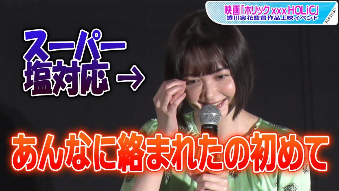 玉城ティナ、神木隆之介にスーパー塩対応? 映画「ホリック xxxHOLiC」の撮影秘話語る 玉城ティナ、神木隆之介にスーパー塩対応? 映画「ホリック xxxHOLiC」の撮影秘話語る
