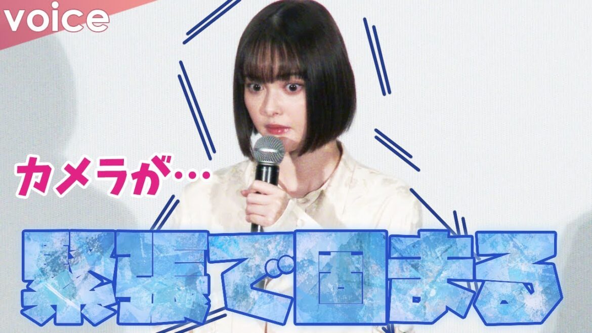 玉城ティナ、緊張で突然固まる「カメラが…」レアななまりも:『窓辺にて』公開記念舞台挨拶 玉城ティナ、緊張で突然固まる「カメラが…」レアななまりも:『窓辺にて』公開記念舞台挨拶