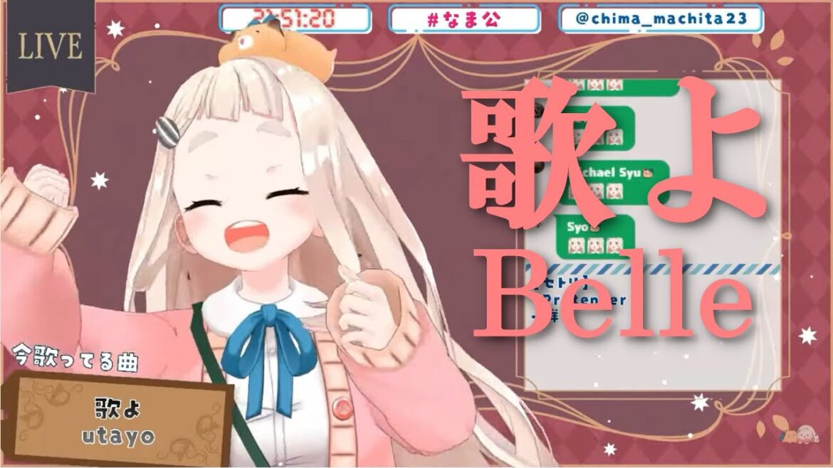 町田ちま - 歌よ/Belle 『竜とそばかすの姫』劇中歌 [歌詞あり] / Machita Chima - Utayo(Song) 【にじさんじ歌枠切り抜き】