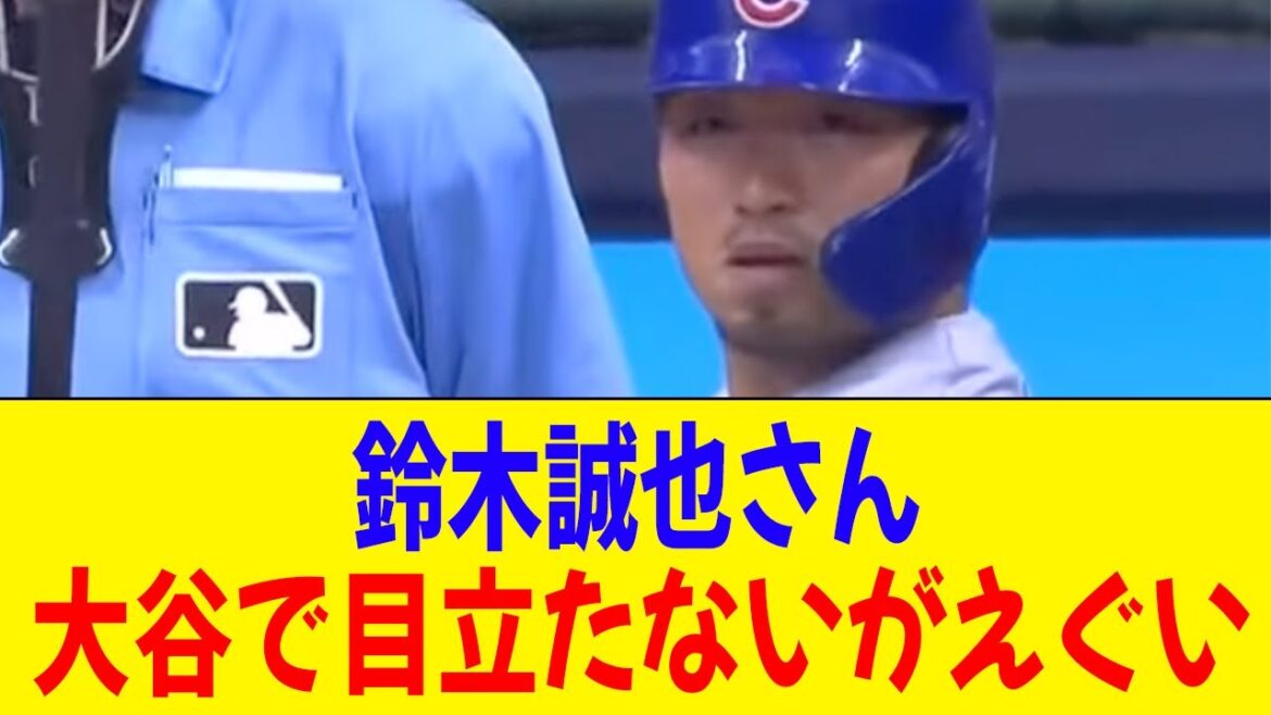 鈴木誠也 打率.268 10本 31打点 出塁率.339 OPS.812 ← 率直な感想【2ch 5ch野球】【なんJ なんG反応】