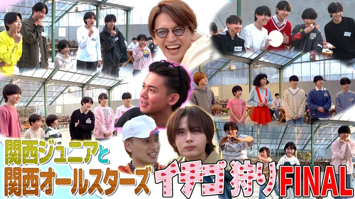 関西ジュニア【関西オールスターズ…イチゴ狩り遠足最終章🍓】焼きそばとパフォーマンスで大倉・小瀧・大西をもてなせ❗️