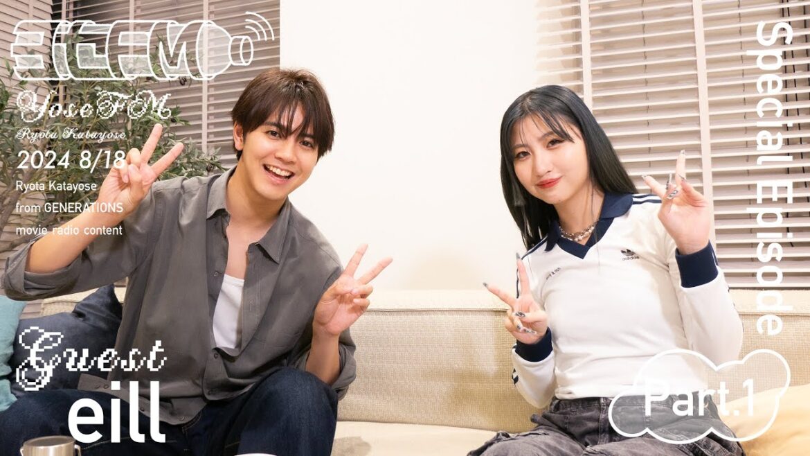 《ヨセFM》特別編＂シンガーソングライター eill＂ Part.1