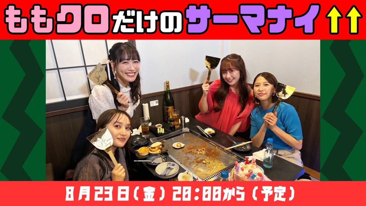 「ももクロだけのサーマナイ↑↑」(2024.08.23)