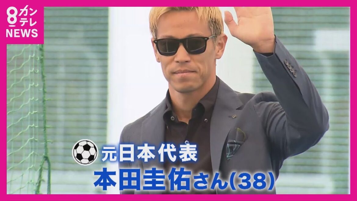 「成功している人は諦めなかった人たち」本田圭佑氏が子供たちにメッセージ　自身が考案した4人制サッカー『4v4』　大阪大会に登場「教育の観点で意味がある」とも〈カンテレNEWS〉