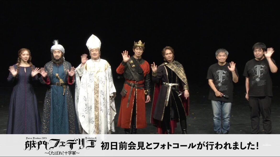「破門フェデリコ」初日前会見＆舞台映像ダイジェスト