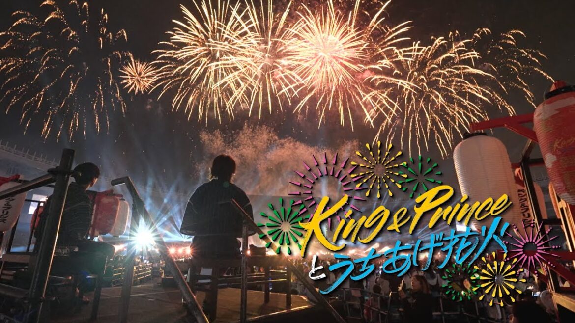 「King & Princeとうちあげ花火」のおすそわけ 「King & Princeとうちあげ花火」のおすそわけ
