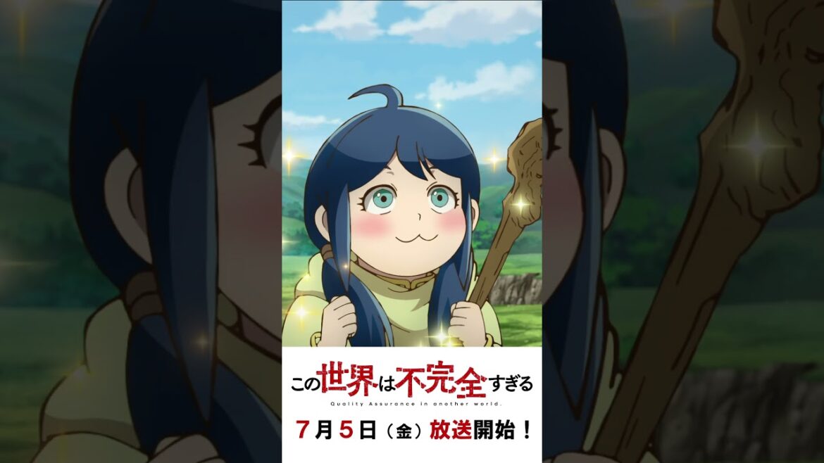 『この世界は不完全すぎる』本PV第2弾 #shorts #anime