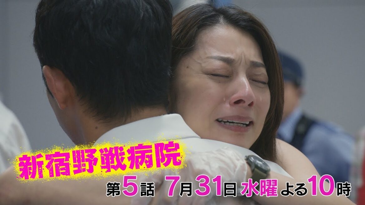 『新宿野戦病院』第5話7/31(水)よる10時放送！ヨウコが見た命の不平等！ホームレスと政治家が緊急搬送！そして、母と娘がついに決別！？