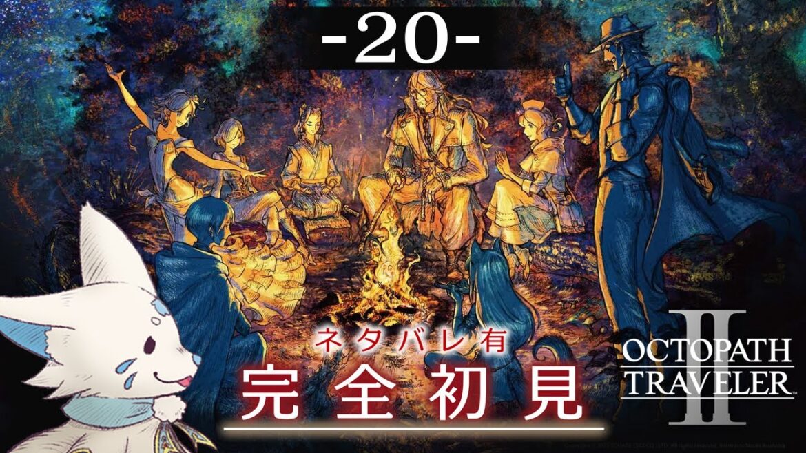 【オクトパストラベラー2】1をやりきったオクトラ好き狐の初見プレイ！【#20】