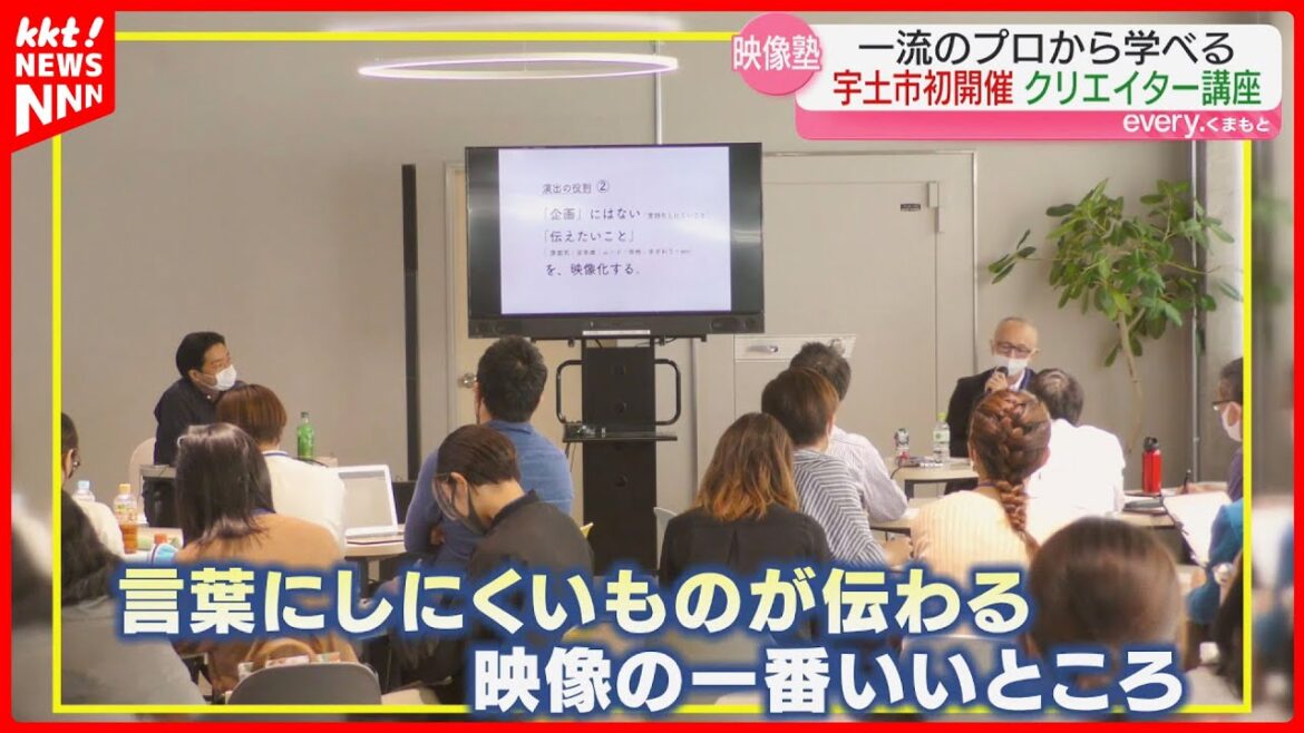 【クリエイター育てます】講師は米アカデミー賞受賞のプロ集団 映像制作で地域活性化