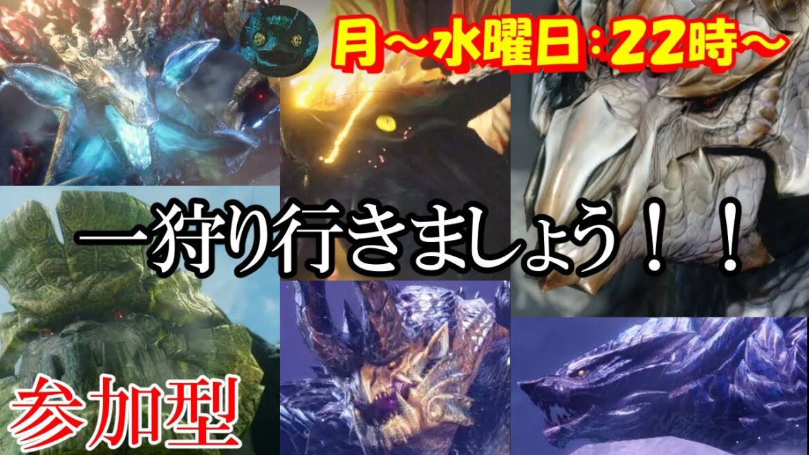 【サンブレイク】【Switch版】今夜こそはモンハンサンブレイクで楽しみましょう！【参加型】【2024/08/07】