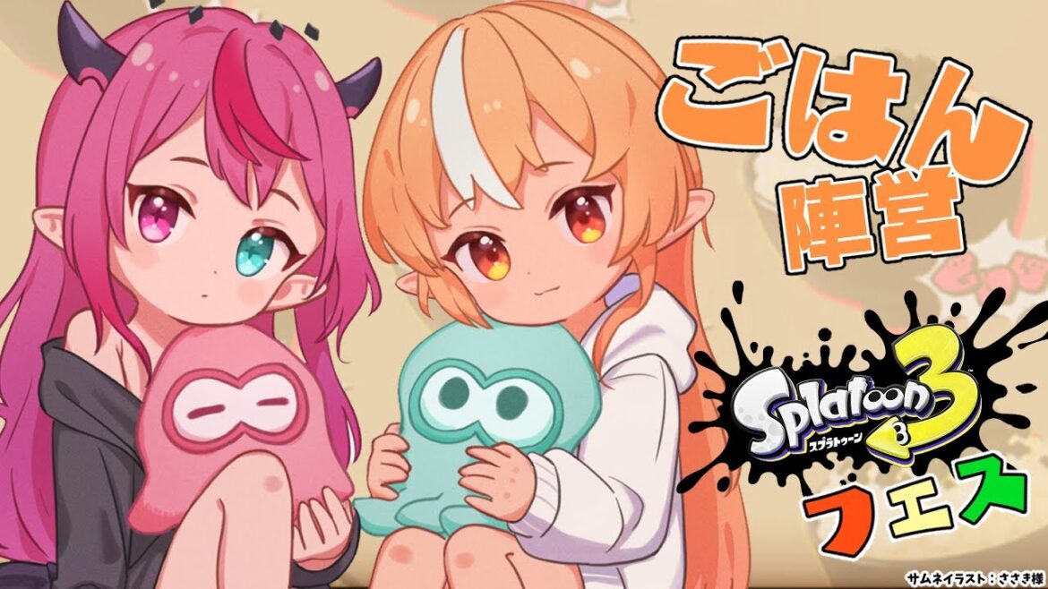 【スプラトゥーン3】フェス！「ごはん」陣営！後半も遊ぶよ🍚【不知火フレア/IRyS/ホロライブ】