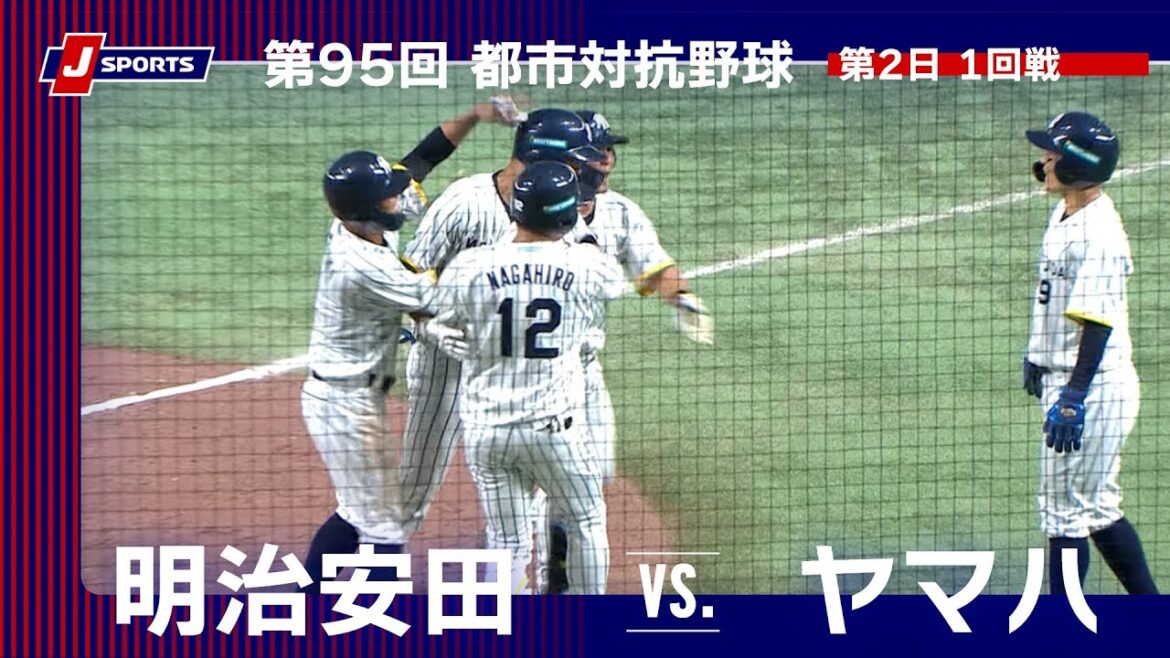 【ハイライト】明治安田 vs. ヤマハ｜第95回 都市対抗野球大会 第2日 1回戦  #toshitaikou