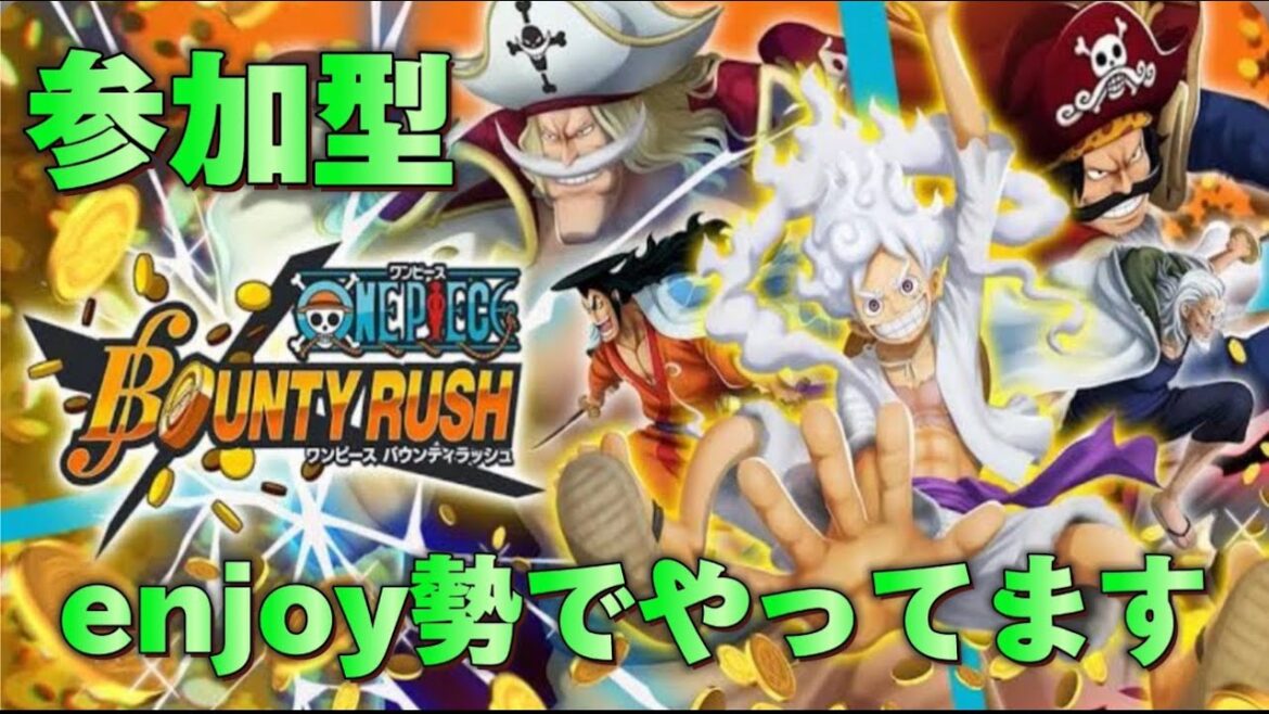 【バウンティラッシュ】参加型SSを目指してリーグ戦！#ワンピース#バウンティラッシュ#視聴者参加型