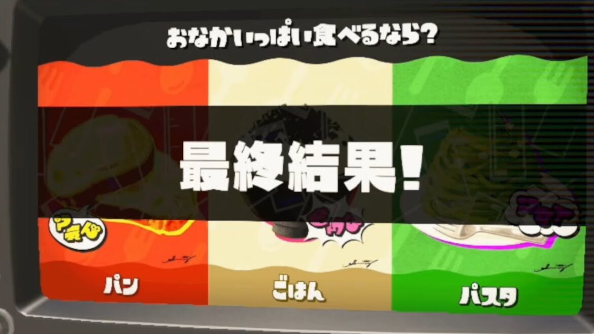 【フェス結果】予想外の結果に涙が止まらなくなってしまいました....。【スプラトゥーン３】